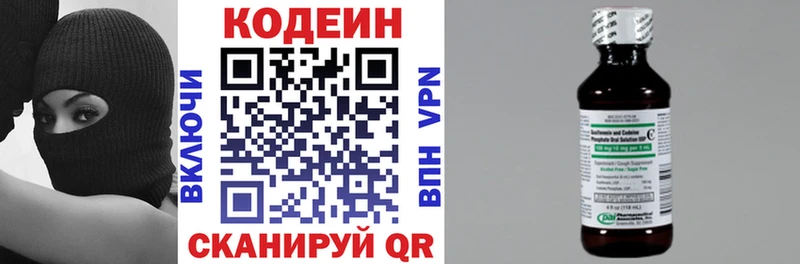 Кодеиновый сироп Lean Purple Drank  цена   Чишмы 