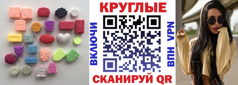 shop официальный сайт  Чишмы  Ecstasy 250 мг 