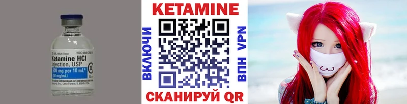 КЕТАМИН ketamine  купить наркотики сайты  Чишмы 