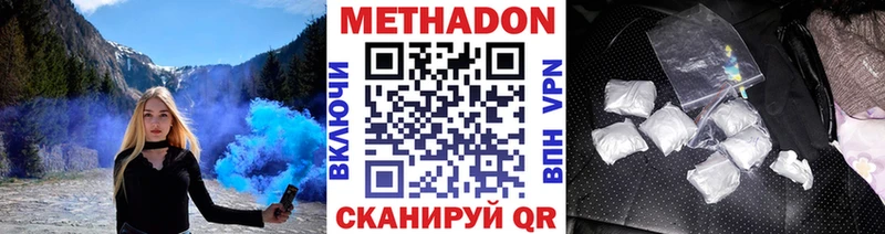 Метадон кристалл  сайты даркнета состав  Чишмы  KRAKEN ссылки 